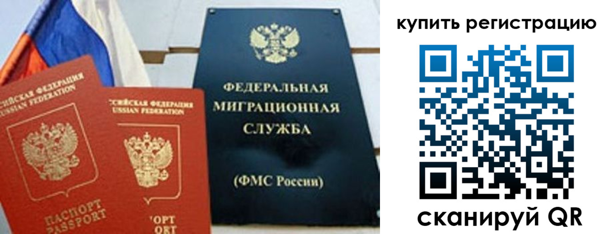 временная регистрация для всех в Чудово