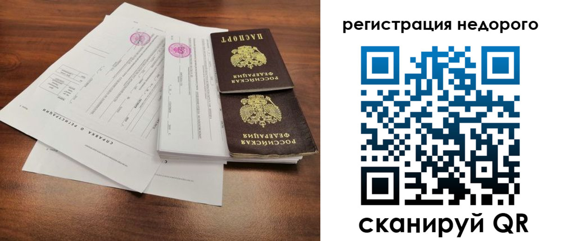 регистрация для школы в Чудово